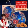 华美 七星伴月中秋月饼礼盒双蛋黄纯白莲蓉月饼广式大礼包送礼905g 实拍图