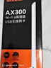 Tenda腾达USB无线网卡WiFi6 智能免驱AX300 无线网卡台式机专用 无线wifi接收发射器 外置高增益天线  实拍图