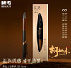 晨光（M&G）文具 瑞宝胡桃木K35按动中性笔学生0.5黑色签字笔商务子弹头水笔高颜值办公用品 单支黑色 实拍图
