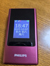 飞利浦（PHILIPS）V13P 海棠红 翻盖老人手机 移动联通电信4G全网通 双卡双待老年人手机大字大声音备用智能学生手机 实拍图