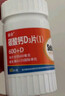 励全 碳酸钙D3片( I )无糖 100片*2瓶 钙片中老年 孕妇妊娠哺乳期妇女老年人青少年儿童补钙礼物 预防骨质疏松父亲节礼物实用送长辈非益生菌复合维生素D3京东大药房医药馆黑色星期五 实拍图