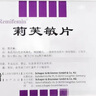 Remifemin 莉芙敏片 0.28g*30片*3盒 实拍图