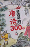 雷朗会说话的早教有声书唐诗三百首点读发声书儿童玩具生日礼物 实拍图