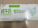伊利【18天新鲜直达】纯牛奶苗条装 200ml*24盒 礼盒装 实拍图
