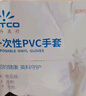 英科医疗一次性PVC防护手套 劳保耐磨多用途50支/盒 自然色 中号M码 实拍图