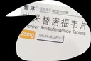 恒沐【原研药】恒沐 艾米替诺福韦片 25mg*28片 3盒装 实拍图
