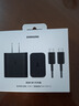 三星 Samsung 45W原装旅行充电器套装 适配三星S25+/S25Ultra/S24+/S24Ultra等手机 2025新版 黑色 实拍图