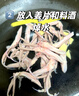 温氏鸭舌260g 冷冻精切鸭舌 生鲜鸭舌鸭肉卤味火锅烧烤食材 实拍图