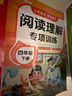 2026斗半匠四年级下册同步作文阅读理解专项训练四年级小学语文阅读理解强化小学生满分作文满分范文作文范文（2册 实拍图