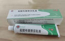 明开欣 盐酸布替萘芬乳膏15g/1支 足趾癣体癣股癣脚臭脚气脚痒汗脚 止痒脱皮真菌感染去脚气乳膏 皮肤用药 实拍图