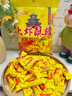 享食兔大虾酥糖正宗老北京特产花生酥心糖夹心喜糖年货节糖果2斤 实拍图