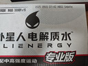 外星人电解质水 运动专业系列PRO 添加BCAA 500mL*15瓶 实拍图