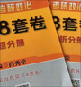 【官方直营 现货先发】考研政治2027肖秀荣1000题讲真题形势与政策精讲精练四套卷八套卷101思想政治理论肖秀荣背诵手册肖八肖四国家开放大学 【冲刺三件套】肖秀荣背诵手册+8套卷+4套卷 实拍图