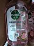 滴露（Dettol）香氛自然衣物消毒液杀菌48H留香洗衣除汗臭儿童玩具消毒水1L*4 实拍图