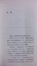 【京东专享 最后100册 限量布面典藏版】简明晚清史 1799-1912  附赠藏书票 32开 多图四色印刷 鸣沙丛书 姜萌作品 清中后期嘉庆至溥仪的历史脉络 全书728页  社会科学文献出版社出版 实拍图