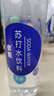 依能 锌强化 无糖无汽弱碱 苏打水饮料 500ml*24瓶 可饮用饮品 塑膜装 实拍图