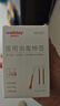 维德（WELLDAY）医用碘伏棉签碘伏棉棒酒精消毒液一次性婴儿伤口消毒护理创口可贴 【碘伏棉签】50支/盒 折断即用 实拍图