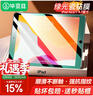 毕亚兹适用苹果2018/17款iPad Air 2/1钢化膜 平板电脑9.7英寸绿光贴膜 耐磨防刮抗指纹 PM142 实拍图