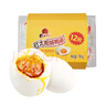 红太阳 高邮正宗红心流油咸鸭蛋奎级 12枚*65g 咸淡适中高邮特产 实拍图