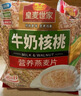 皇麦世家早餐燕麦片皇麦世家燕麦片早餐即食营养冲饮牛奶高钙麦片中老年 牛奶核桃750g 实拍图