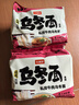 今麦郎 方便面 乌冬面 招牌豚骨私房牛肉拉面袋装大分量面饼粗面条泡面 【10袋送卤蛋2枚】咖喱牛肉味乌冬面 实拍图