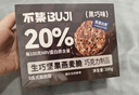 悠采中粮无糖杂粮谷物饼干3种口味396g奇亚籽五黑黑豆黑米休闲零食 实拍图