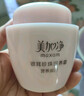 美加净银耳珍珠滋养霜40G*2 换季补水保湿面霜滋润干皮 经典国货 实拍图