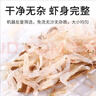 赶海弟 八星生干虾皮120g/罐 淡干无盐可打粉 虾米皮海米干 紫菜汤食材 实拍图