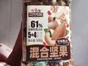 三只松鼠罐装每日坚果500g 干果核桃腰果葡萄干休闲零食 团购送礼 实拍图