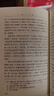 【京东自营现货】西游记 七年级上初一初中必读 人民文学出版社 原著版完整无删减注释丰富定本（套装上下2册）西游记初中版七年级 四大名著1-9年级小学初中高中必读书单语文推荐阅读 小说 实拍图