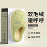 洁丽雅毛绒棉拖鞋秋冬加厚软底男女保暖加绒棉拖鞋 草绿 40/41 实拍图