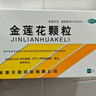 坝上 金莲花颗粒 8g*9袋 咽炎 上呼吸道感染 实拍图