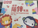 费雪（Fisher-Price）新生儿成长陪伴礼盒 婴儿见面礼物宝宝用品玩具高档大礼包F0995 实拍图