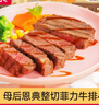 大希地母后恩点干净配料天然香辛料儿童整切菲力DHA无抗牛排400g 8-11片 实拍图