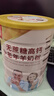 臻牧（zhenmu） 羊奶粉中老年成人无蔗糖高钙富硒益生菌羊奶粉老年人罐装820g 实拍图