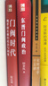 东晋门阀政治 田余庆教授扛鼎之作 中国东晋时代政治制度研究 东晋历史研究典范之作 实拍图