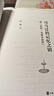 司马迁的记忆之钥 读史记·太史公自序中华书局刘勃 著 著 书籍 图书 实拍图