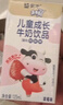 蒙牛未来星双原生DHA儿童高钙纯牛奶125ml×20盒 营养早餐亲和好吸收 实拍图