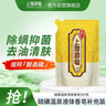 上海药皂硫磺除螨液体香皂500g补充装 除螨抑菌植物精油弱酸配方 实拍图