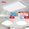 TCL客厅灯led吸顶灯全屋灯饰阳台现代简约高显指卧室三防灯 实拍图