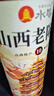 水塔山西老陈醋6.5度500ml 10陈酿【19777标准】家用食醋凉拌调味蘸料 实拍图