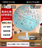 金球（jinqiu）20cm智能AR地球仪3d立体学生用女孩生日礼物玩具教学初中生儿童启蒙10 实拍图