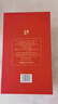 五粮液股份 福喜迎门 臻选红 浓香型白酒 52度500ml*6瓶 整箱 送礼宴饮 实拍图