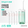 米妍（meyarn）正畸冲牙器便携式手持水牙线洗牙器洁牙器家用深度清洁牙齿牙结石 实拍图