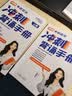 【官方直营 现货先发】腿姐考研政治2027陆寓丰考研政治考点清单腿姐真题腿姐30天70分刷题计划腿姐背诵手册腿姐8套卷4套卷101思想政治理论 【京东图书&陆寓丰联合定制活动】腿姐冲刺背诵手册 实拍图
