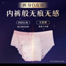 苏菲超薄透气0皮筋超熟睡安心裤L码4条 量大安睡裤卫生巾夜安裤自营 实拍图