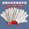 橘边棉纱劳保手套轻便舒适耐磨手部防护劳保手套透气线手套 普通棉线1双（优惠价） 实拍图