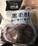 潮夫道冷藏黑毛肚2斤川渝火锅食材麻辣烫牛毛肚牛百叶生鲜固形物60% 实拍图