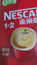 雀巢（Nestle）【樊振东同款】1+2原味低糖*速溶咖啡三合一冲调饮品90条1350g 实拍图