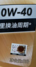 美孚（Mobil）美孚1号金美孚 全合成汽机油 0W-40 SN 5L 海外原装进口 汽车保养 实拍图